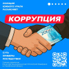 Полиция информирует